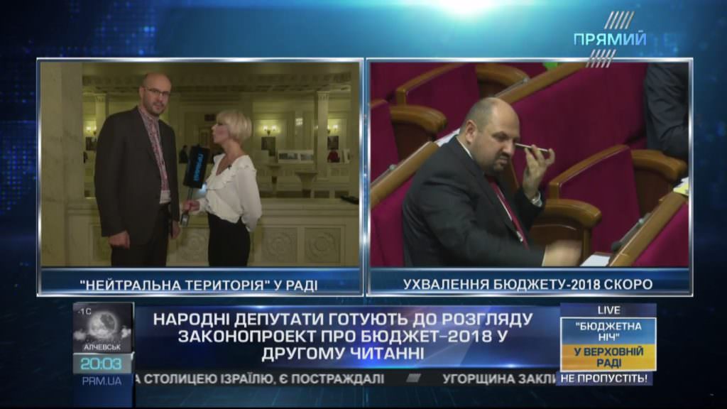 Проголосуем за бюджет-2018 до полуночи 250-270 голосами — Рудык