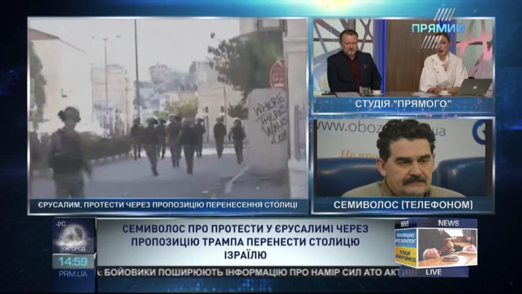 Третьої світової війни не буде: Семиволос про заворушення в Єрусалимі