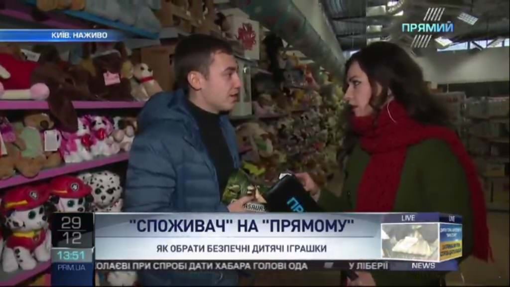 Споживач: Як не купити дитині токсичну іграшку на Новий рік