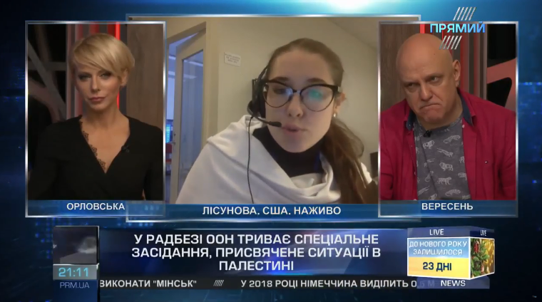 Україна опинилась у цікавій позиції: кореспондент “Прямого” розповіла про перебіг засідання Радбезу ООН щодо Єрусалиму