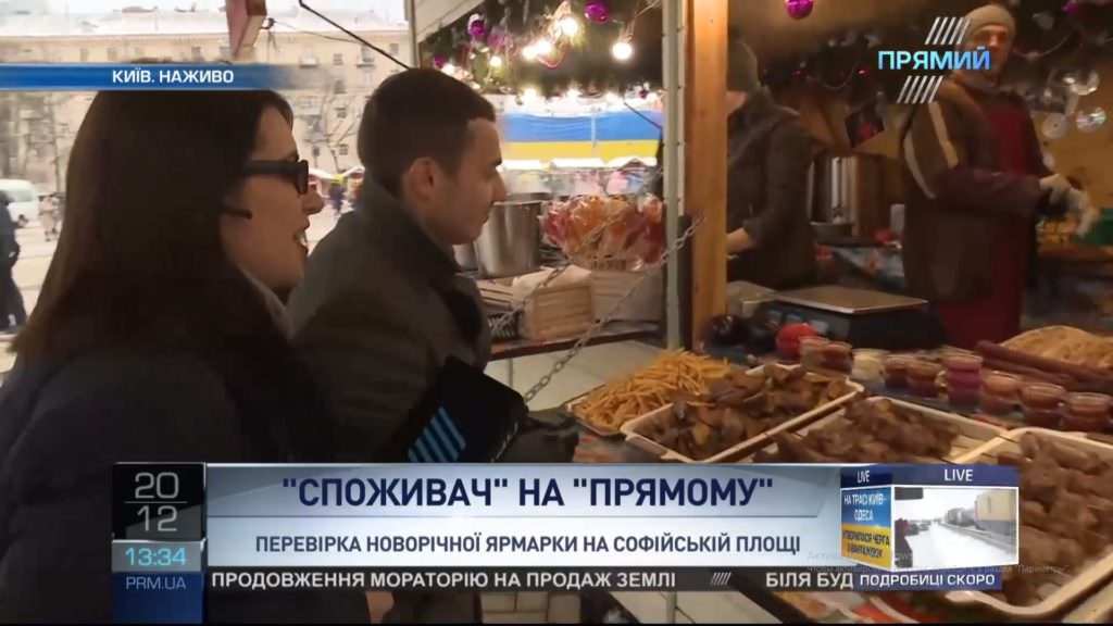 Споживач: антисанитария и продукты без маркировки на новогодней ярмарке в Киеве