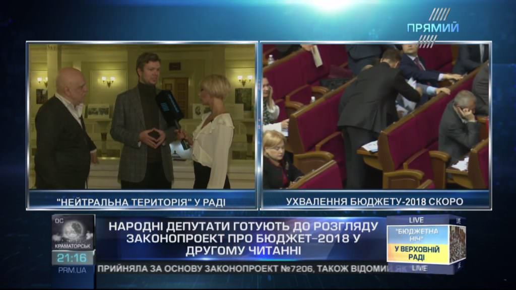 В «Народном фронте» рассказали об итогах встречи с Гройсманом по Бюджету-2018