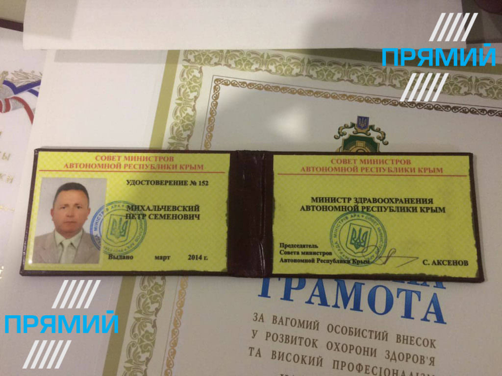 Петро Михальчевський