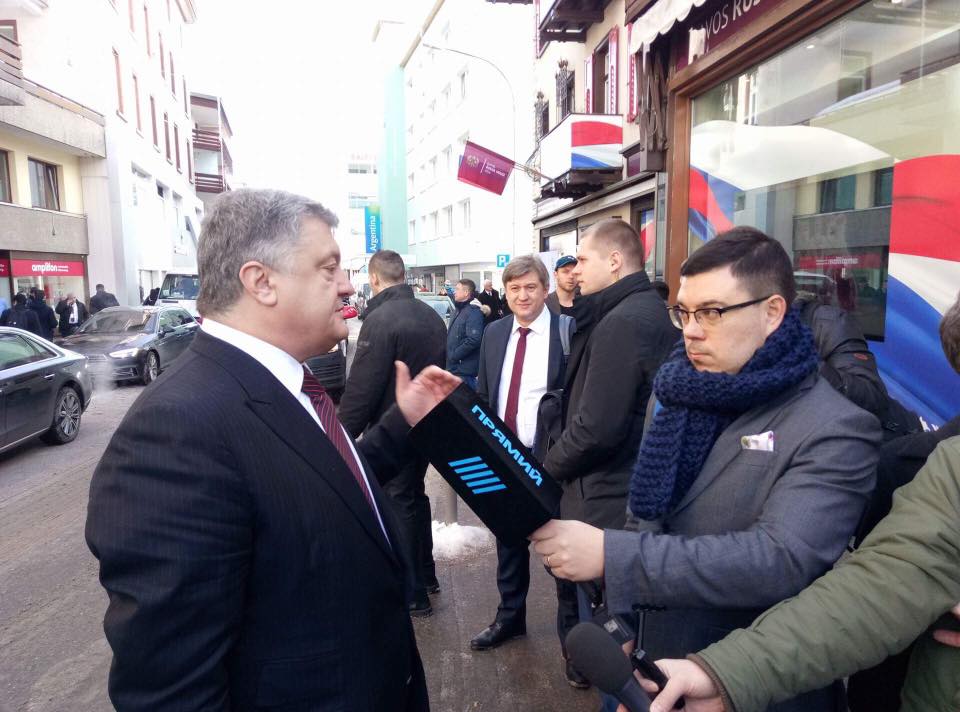 Порошенко Давос