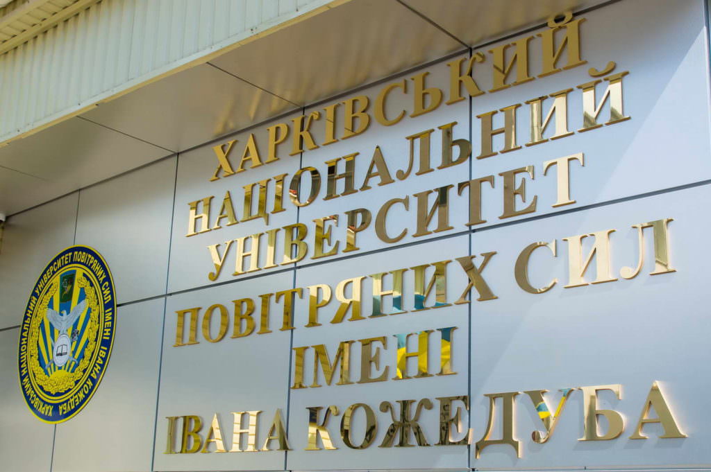 У харківському університеті знайшли тіло застреленого курсанта