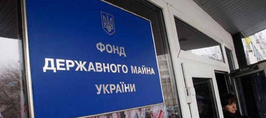 Фонд держмайна готує до приватизації два великих держпідприємства