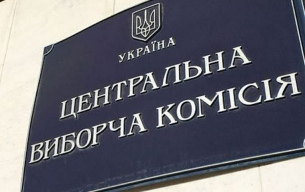 Президент запропонував Раді 14 кандидатів у нові члени ЦВК (СПИСОК)