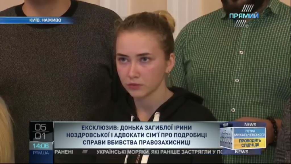 Дочь Ноздровской: бабушка еще не знает, ей говорят, что Ирину ищут
