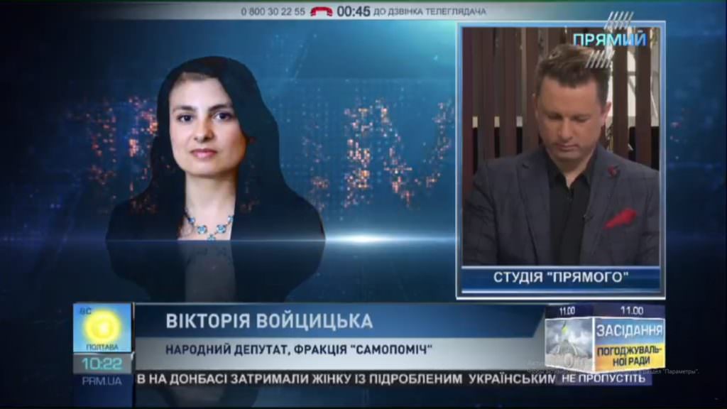 Реинтеграция Донбасса, антикоррупционный суд и приватизация: Войцицкая об ожиданиях от работы Рады