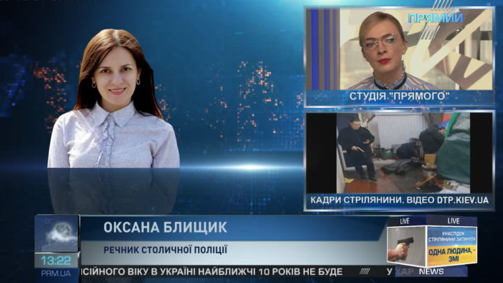 Стрілянина з жертвами у приміщенні лотереї в Києві: у поліції розповіли деталі