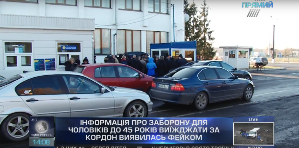 Очередной «запрет» выезда за границу украинцам оказался фейком