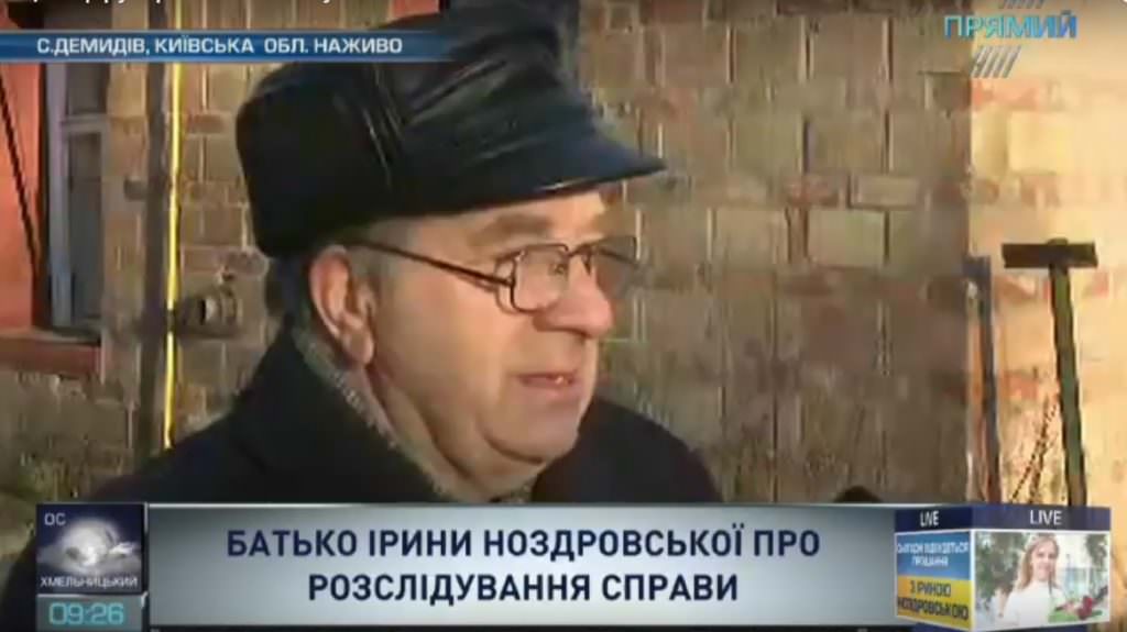 Підіпру двері та спалю зі всією сім’єю: батько Ноздровської розповів про погрози Россошанського