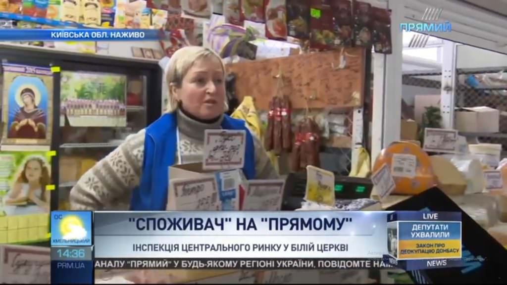 Споживач в Белой церкви: как отравиться продуктами с Центрального рынка