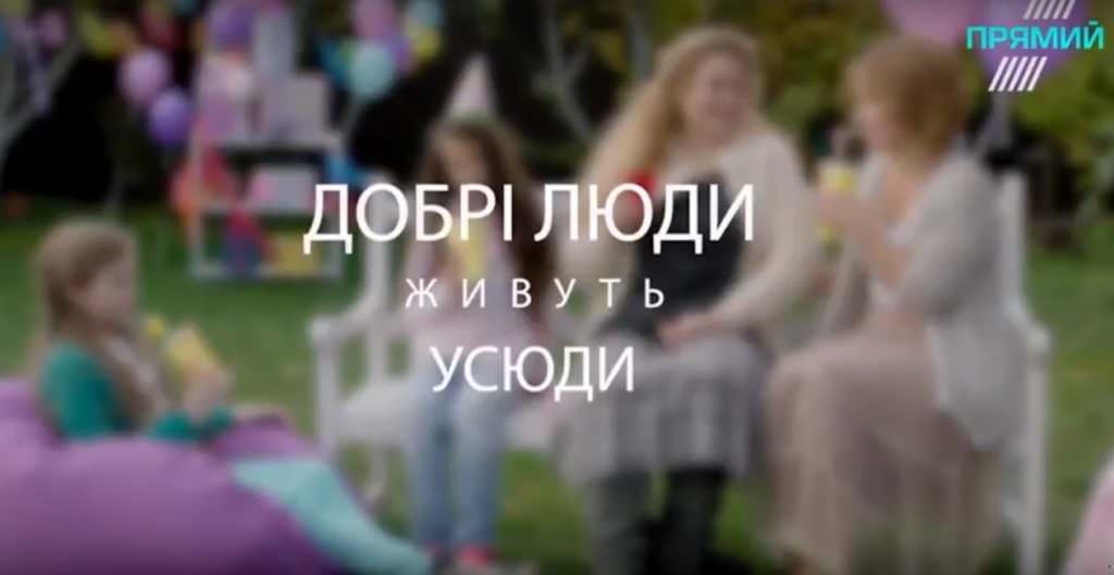 Добрые люди живут повсюду: МТОТ представило ролики в поддержку переселенцев