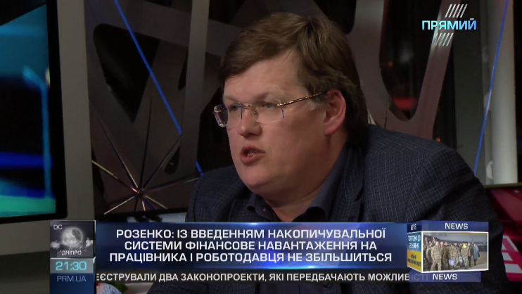 Розенко про гучну заяву МВФ: фонд схвалює пенсійну реформу в Україні