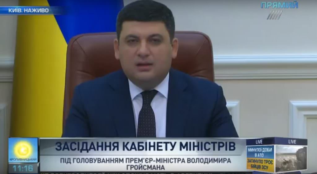 Середня зарплата вчителів у 2018 році зросте до 8500 тисяч – Гройсман