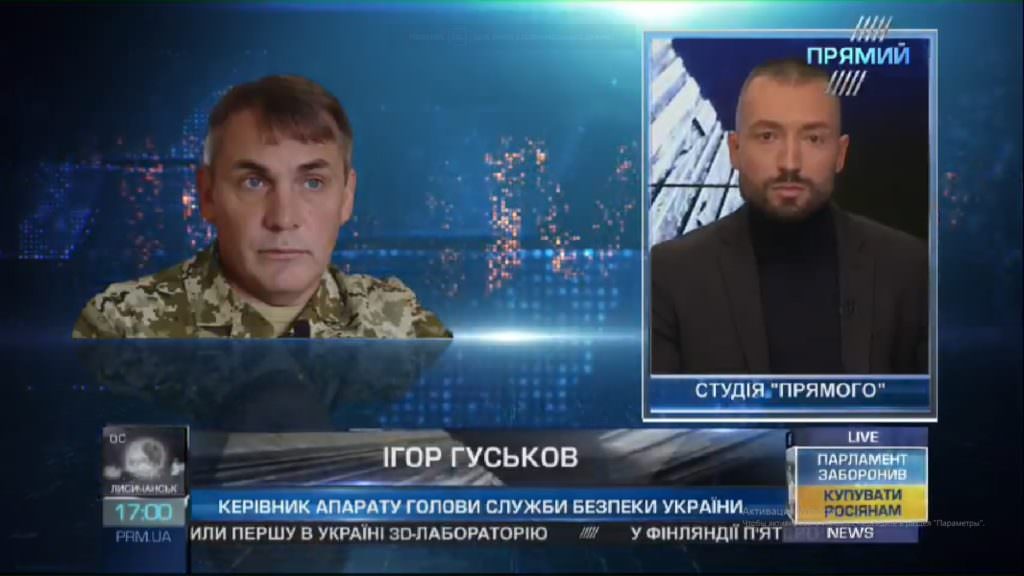 Организатор псевдотерактов в России Соколов и его российский куратор часто вместе въезжали в Украину до 2014 года — Гуськов