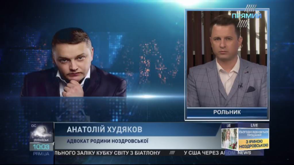 Адвокат Ноздровской рассказал, почему следователи не допускают его к материалам дела
