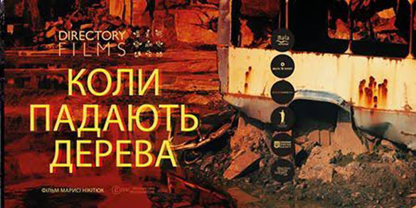 Стало відомо, який український покажуть на Berlinale 2018