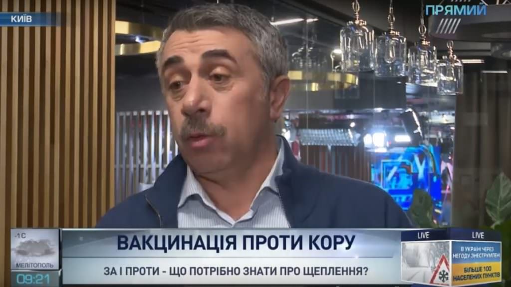 Вакцина від кору в Україні та ж сама, що і у Німеччині та Франції – лікар Комаровський