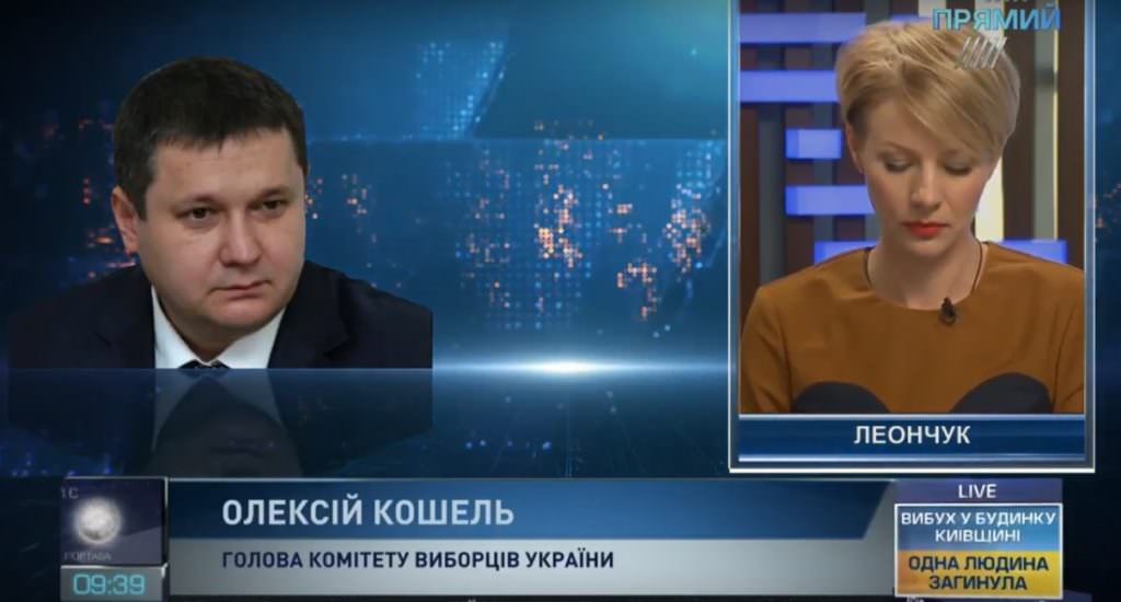 Рада может назначить новый состав ЦИК в начале марта — КИУ
