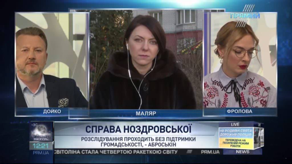 Давление на следствие по наиболее очевидной версии убийства Ноздровской может подыграть преступникам — криминолог