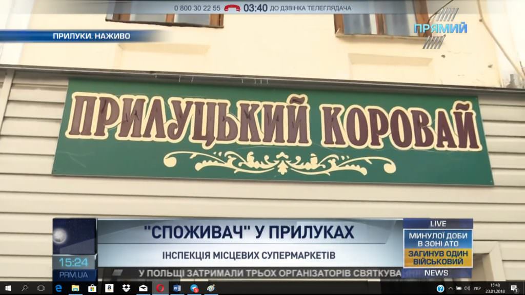 Споживач в Прилуках: закрывать заведения общественного питания из-за проблем с водой?