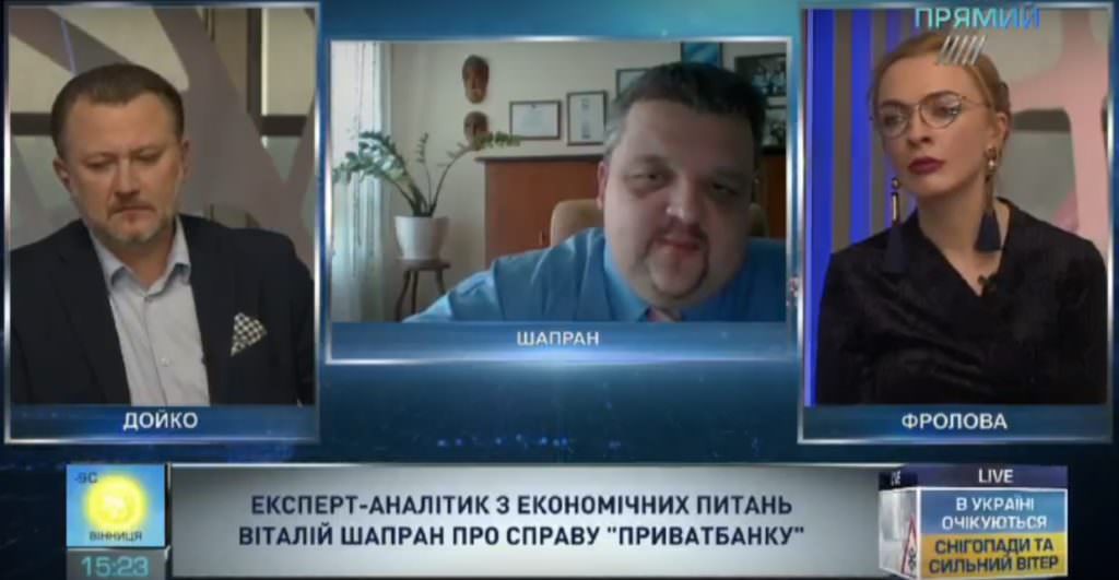За 10 лет незаконный оборот средств составляет около 160 млрд долларов — финансовый аналитик о ситуации с Приватбанком