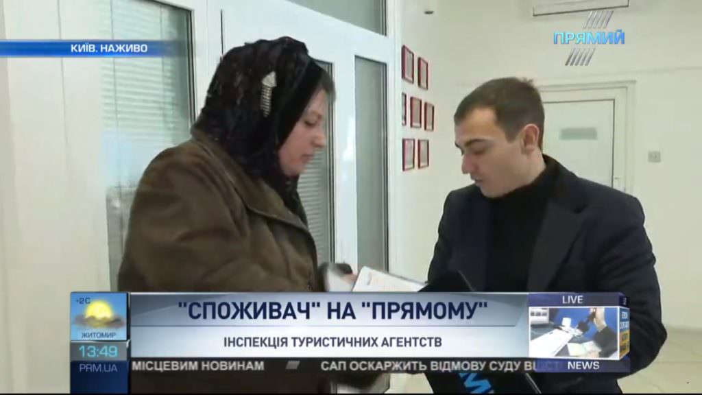 Споживач проверил туроператора: Как вместо Франции получить четыре судебных иска