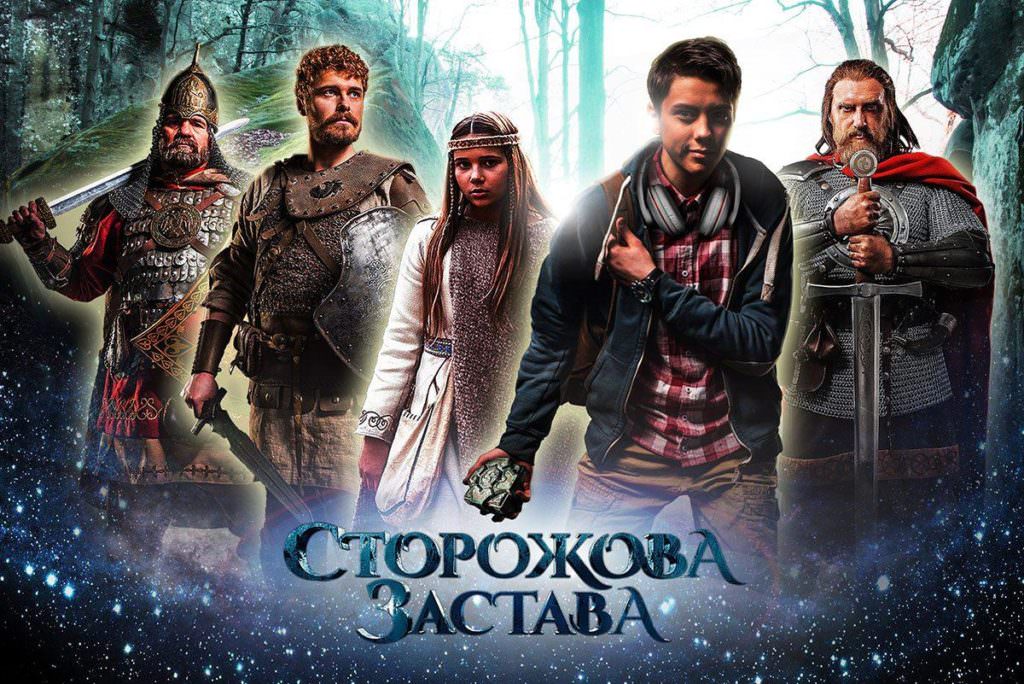 Перший український фільм-фентезі покажуть у 27 країнах світу