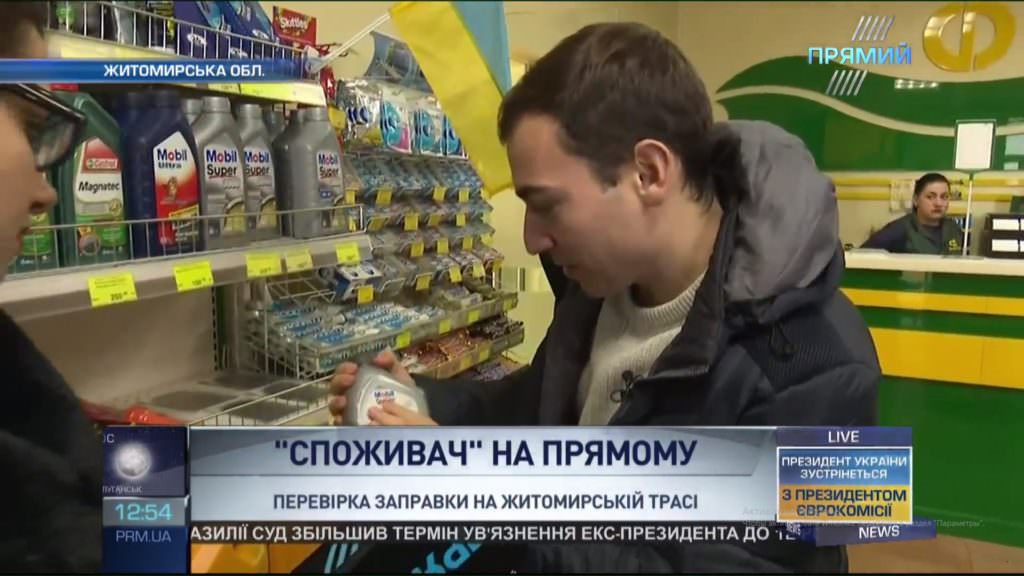 Підроблена моторна олива та прострочене пальне: Споживач перевірив заправку на Житомирщині