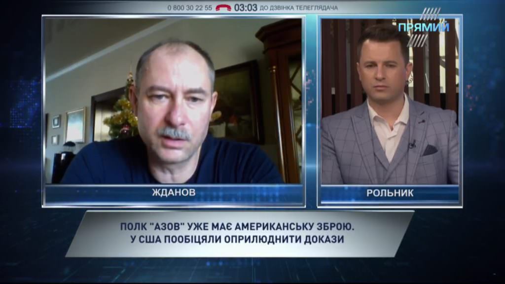 Официальных поставок от США еще не было — Жданов о слухах относительно летального оружия в полку «Азов»