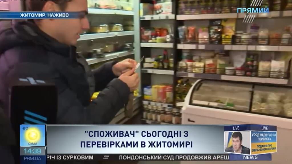Российская контрабанда и подделки: Споживач проверил элитный магазин в Житомире