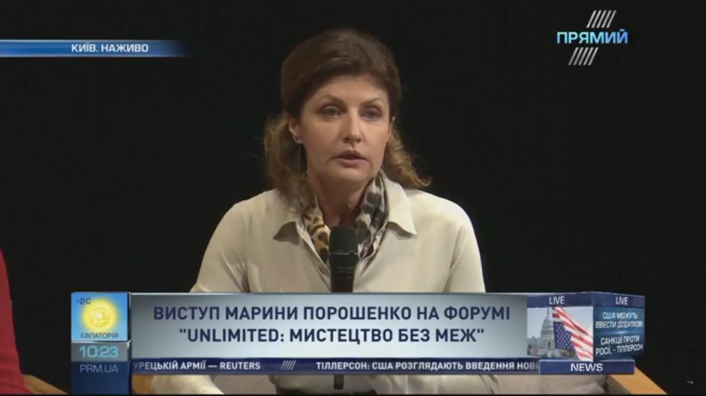 Марина Порошенко открыла международный форум «Unlimited: Искусство без границ»