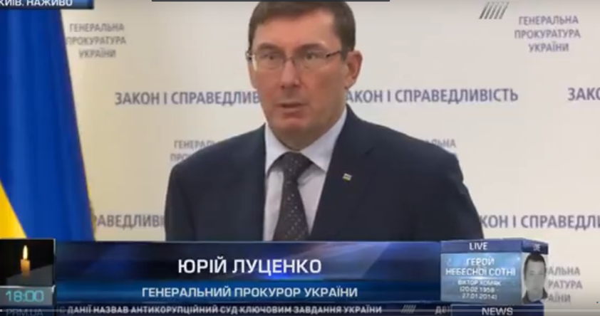Луценко о расстрелах на Майдане: В суд пойдет дело по заочному осуждению подозреваемых Януковича, Захарченко, Якименко