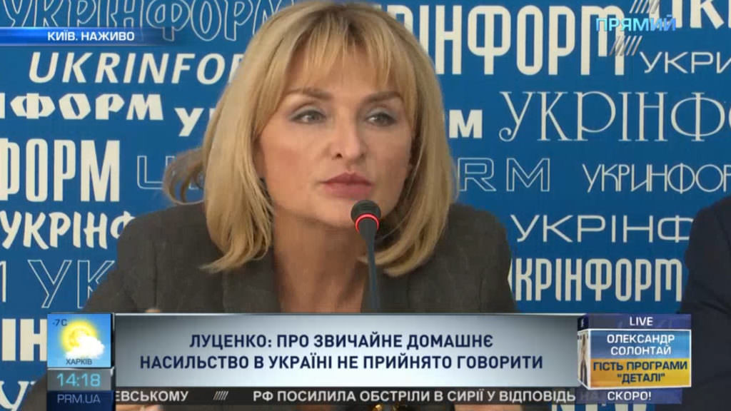 В Україні законодавчо забезпечено нульову толерантність до домашнього насильства – Луценко