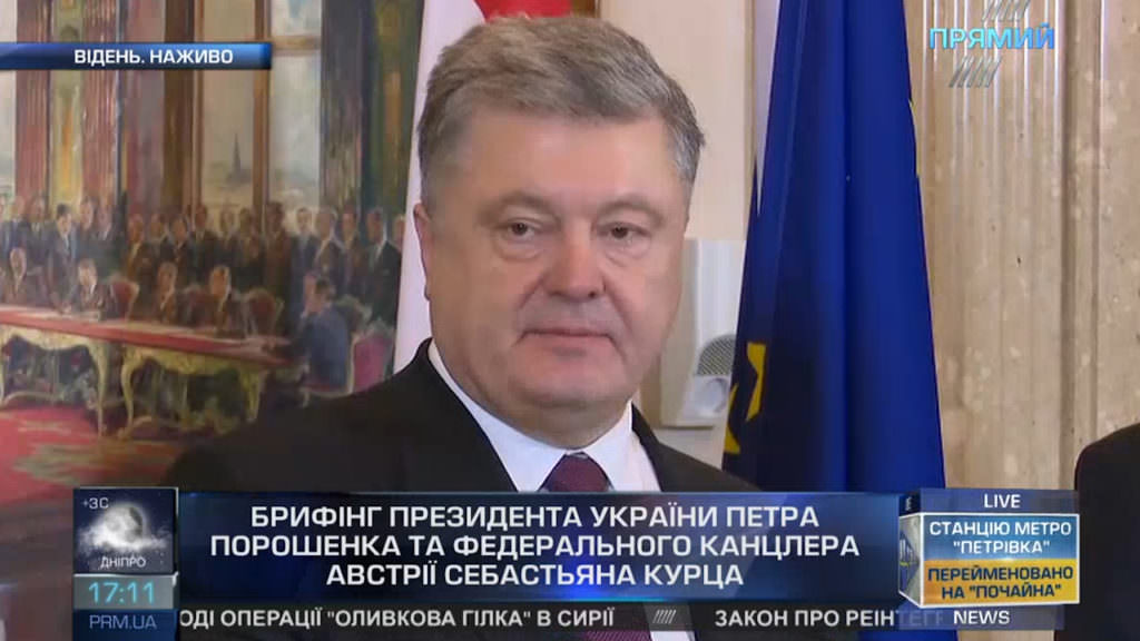 Мы будем рады пригласить австрийские компании на участие в конкурсе на менеджмент украинской ГТС- Порошенко
