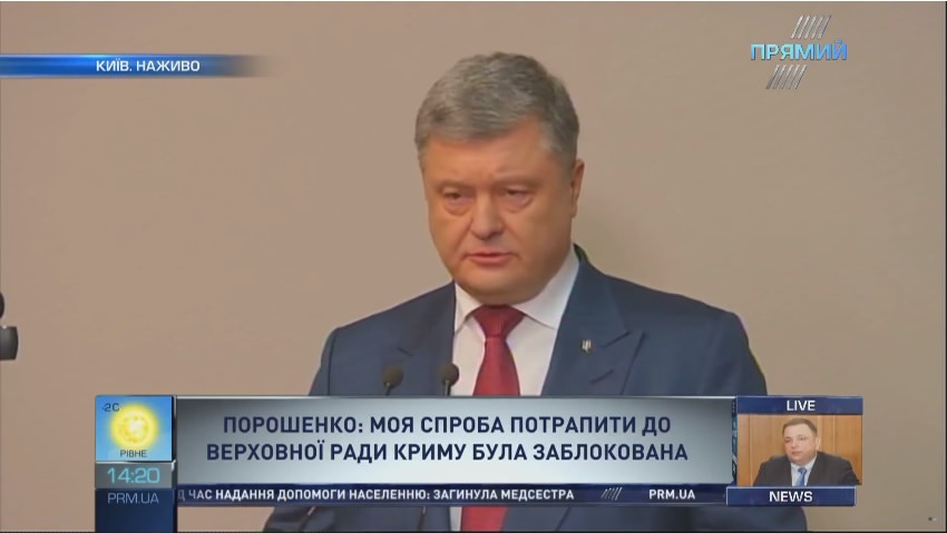 Порошенко про події в Криму в 2014 році: там була безпосередня загроза моєму життю