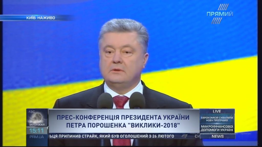 Порошенко розповів, коли слід очікувати остаточного ухвалення законопроекту про антикорупційний суд