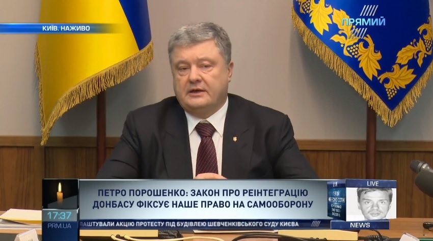 Украина остается преданной мирному решению проблемы освобождения оккупированных территорий — Порошенко
