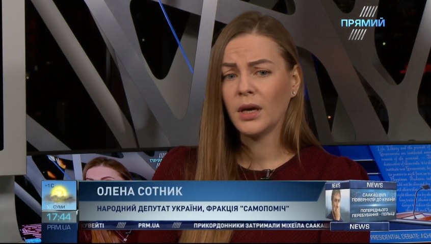 Нардеп Сотник про депортацию Саакашвили: решение суда должны выполняться