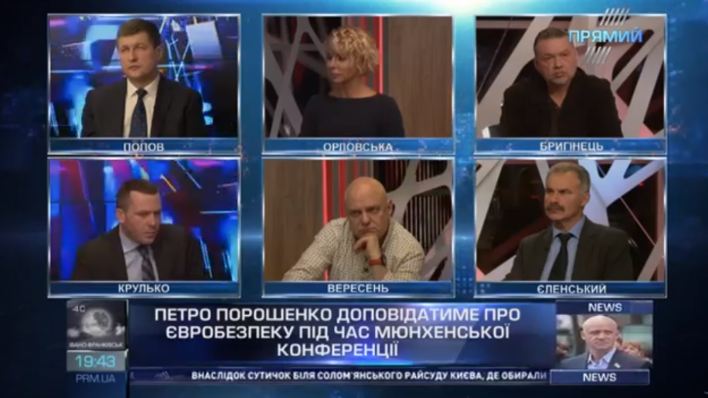 Миротворці на Донбасі: депутати не вірять у прогрес на Мюнхенській конференції з безпеки