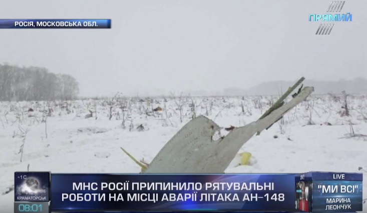 Спасательные работы на месте аварии АН-148 недалеко от Москвы прекратили