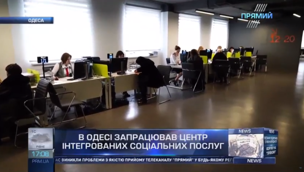 В Одесі запрацював Центр інтегрованих соціальних послуг – сюжет “Прямого”