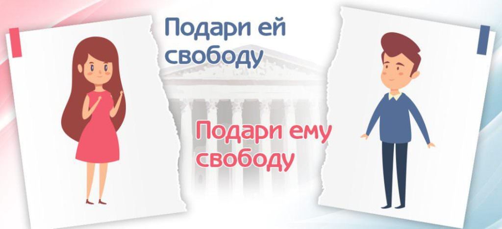 Ко Дню влюбленных в Украине появился бот-помощник для оформления разводов