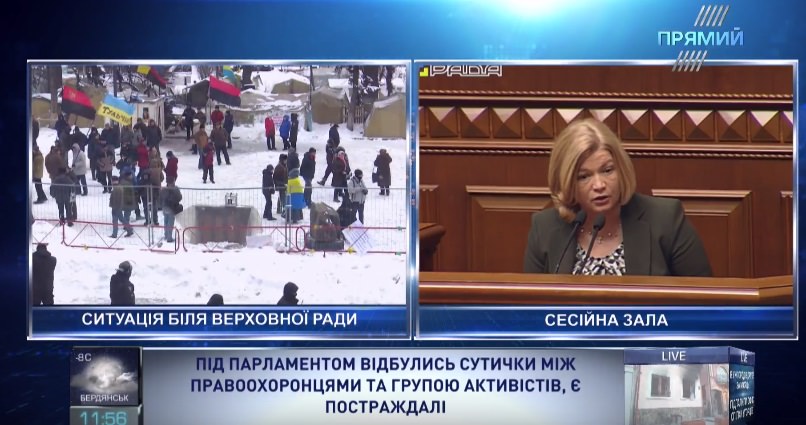 Геращенко про сутички під ВР: кидати каміння в нацгвардійців – злочин