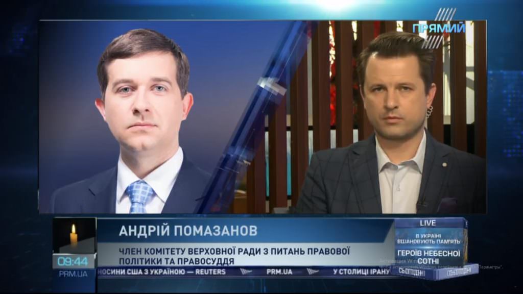 Высший совет правосудия имеет бюджет и полномочия для создания собственной охранной структуры судов — Помазанов