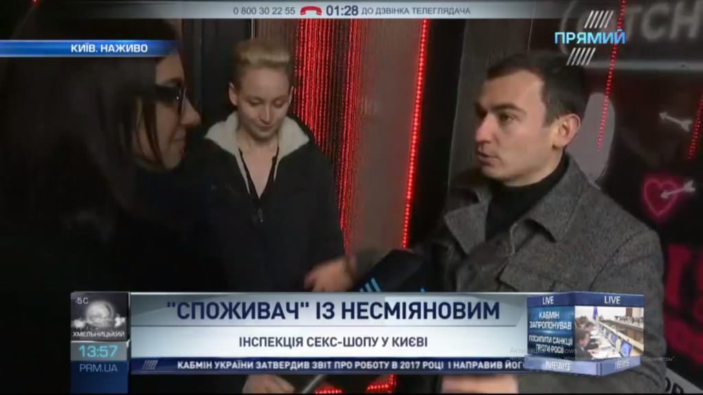 Незламна продавець та контрабанда: Споживач у секс-шопі