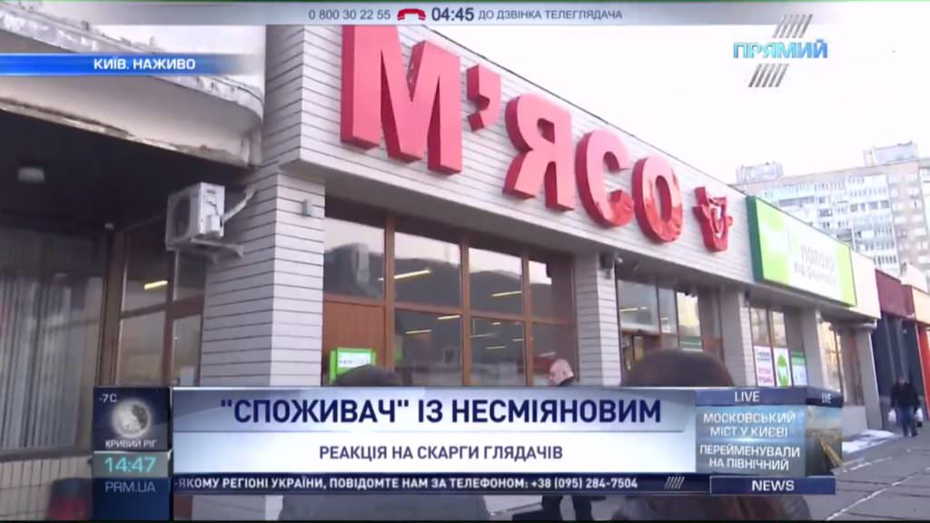 Курка з черв’яками та побутова хімія в м’ясі: Споживач перевірив продуктовий магазин у Києві