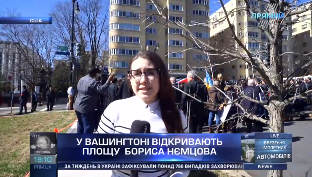 У Вашингтоні почалась церемонія перейменування площі перед посольством РФ на честь Бориса Нємцова – подробиці від “Прямого”